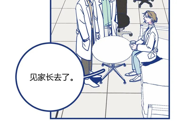 第32话 急诊科情侣 第102页