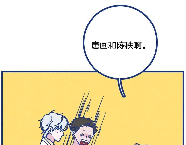 第32话 急诊科情侣 第105页