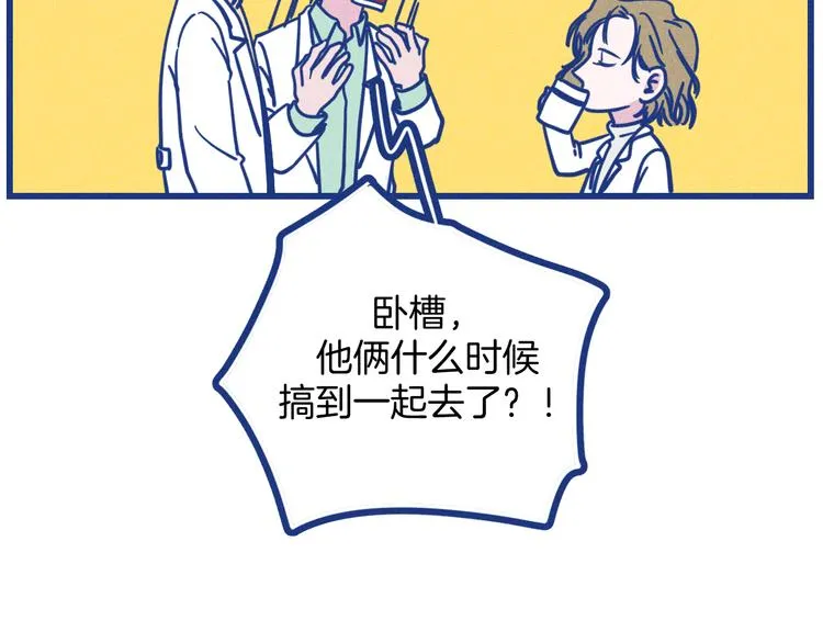 第32话 急诊科情侣 第106页