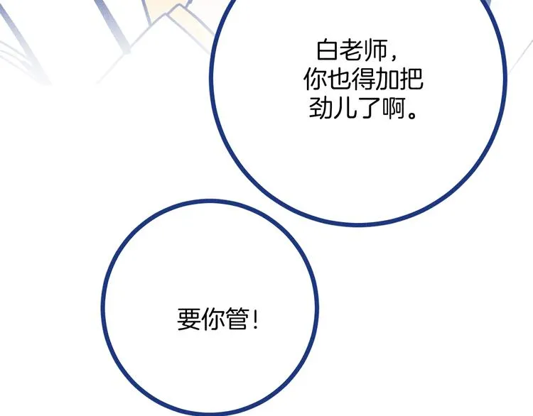第32话 急诊科情侣 第109页