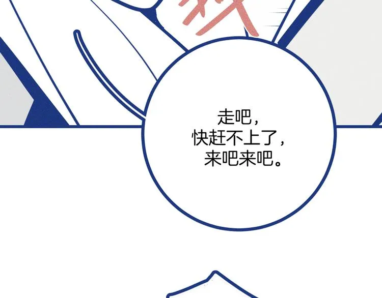 第31话 甜蜜惊喜 第7页