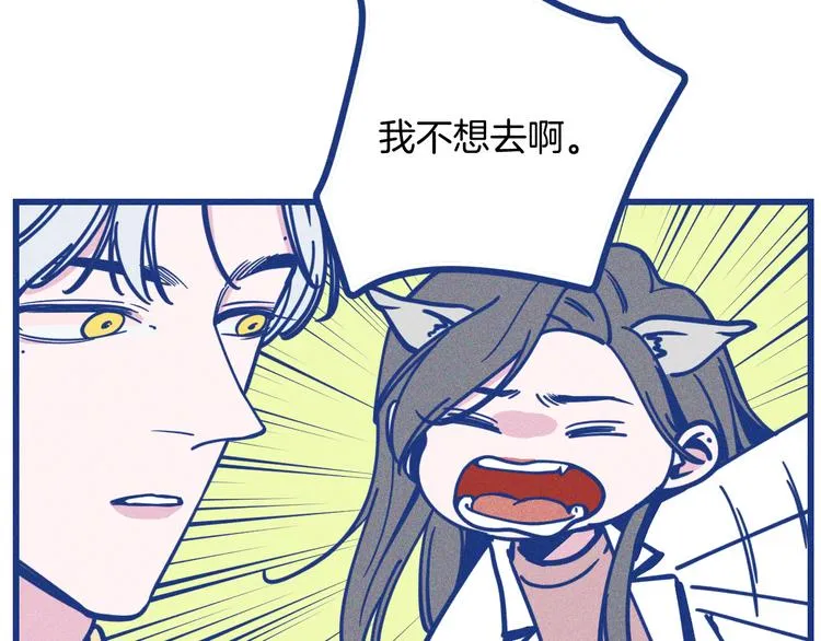 第31话 甜蜜惊喜 第8页