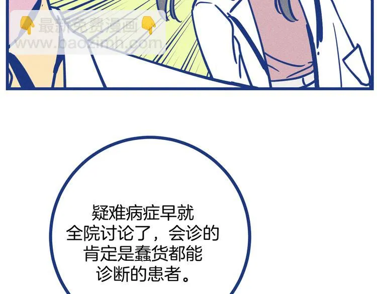 第31话 甜蜜惊喜 第9页