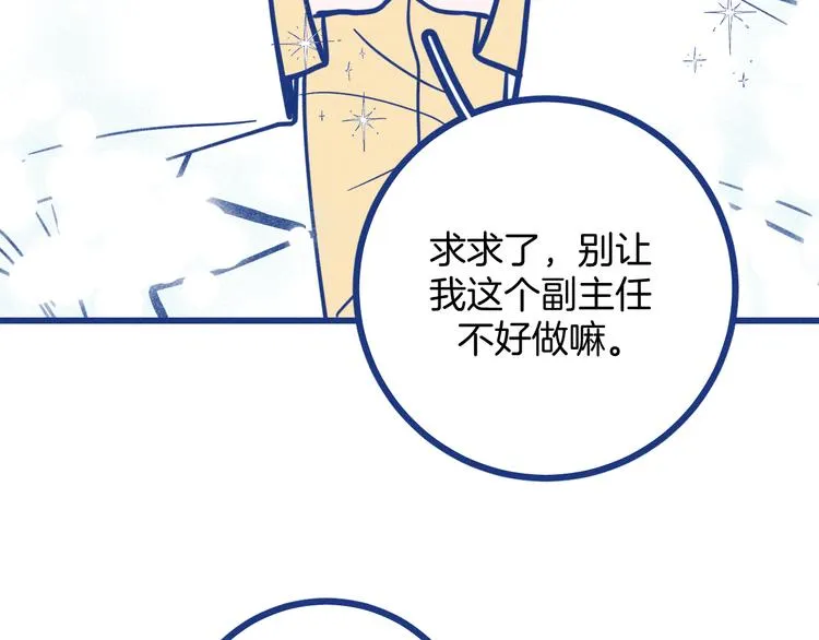 第31话 甜蜜惊喜 第13页