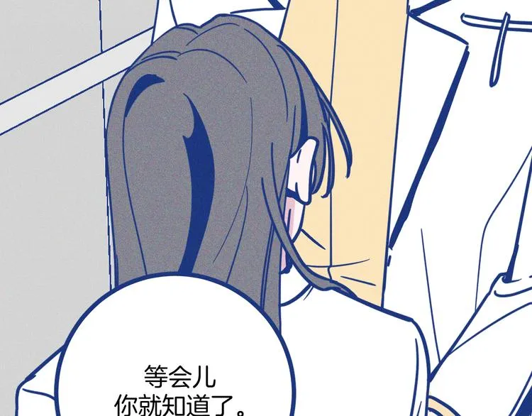 第31话 甜蜜惊喜 第17页