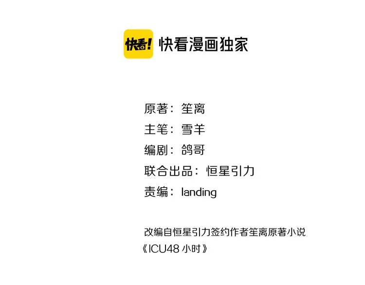 第31话 甜蜜惊喜 第21页