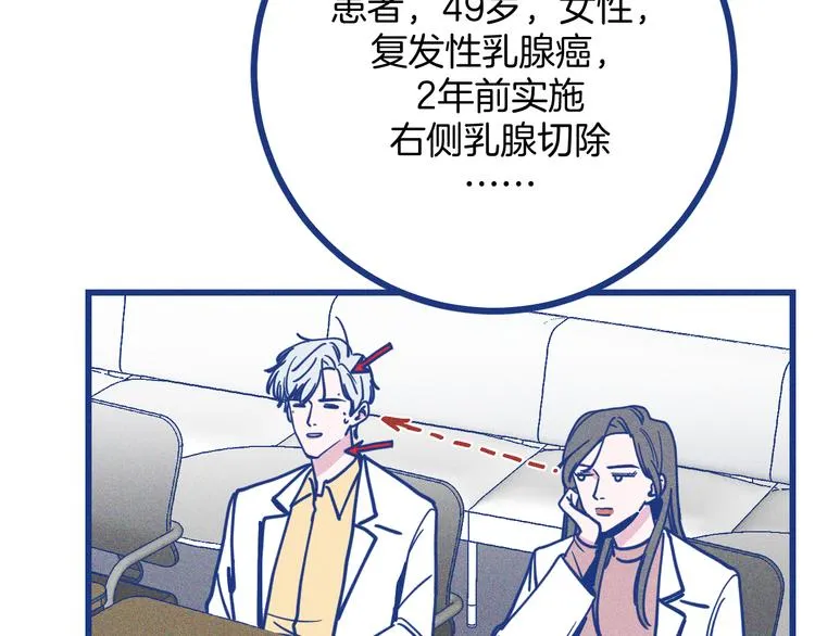 第31话 甜蜜惊喜 第25页
