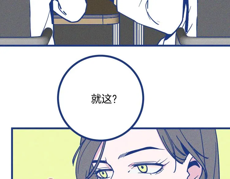第31话 甜蜜惊喜 第29页