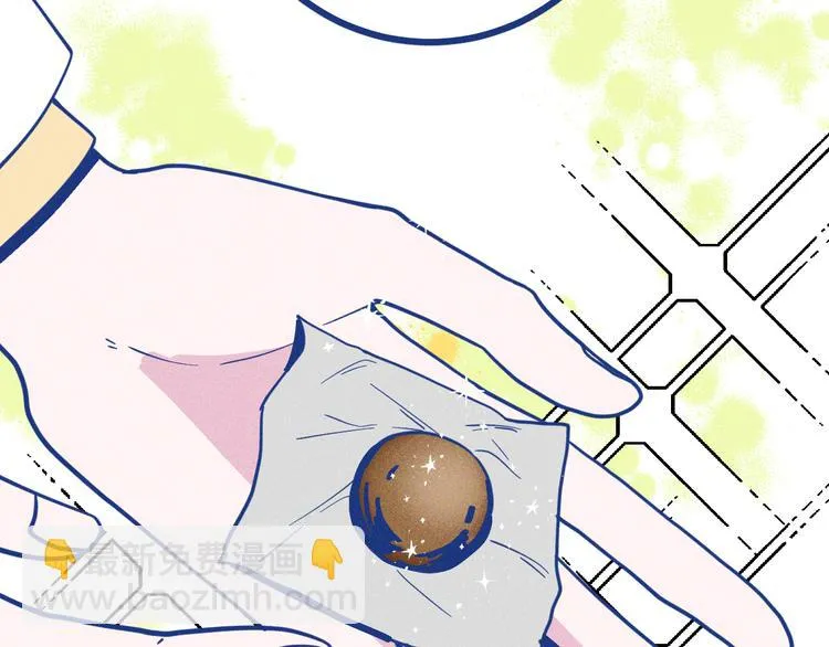 第31话 甜蜜惊喜 第33页