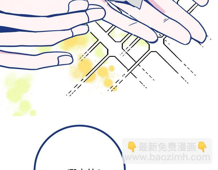 第31话 甜蜜惊喜 第34页