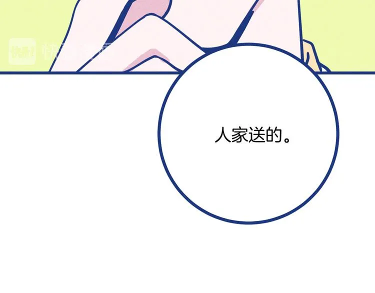 第31话 甜蜜惊喜 第38页