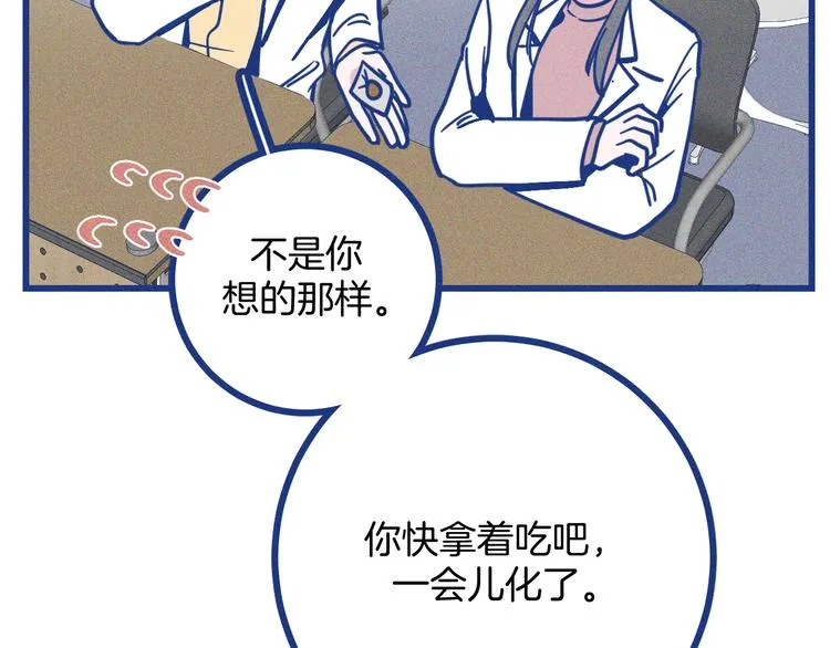第31话 甜蜜惊喜 第41页