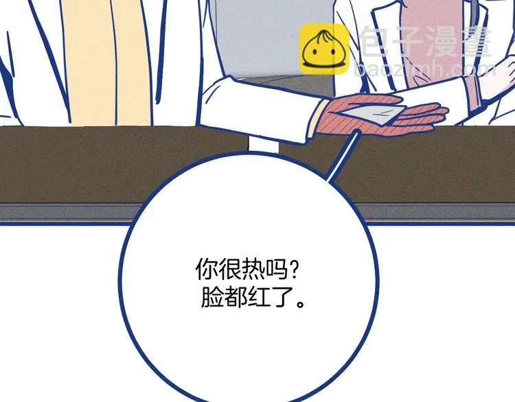 第31话 甜蜜惊喜 第48页