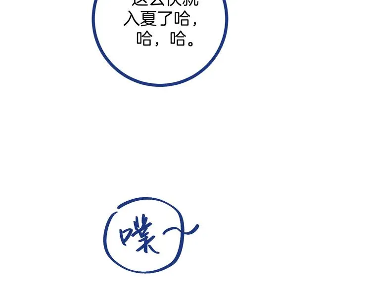 第31话 甜蜜惊喜 第50页