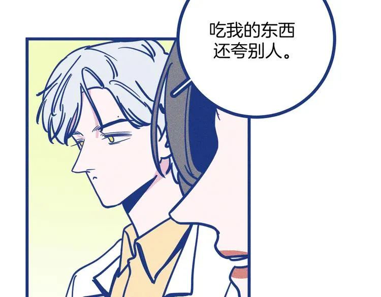 第31话 甜蜜惊喜 第53页