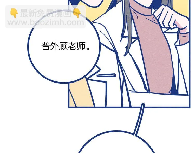 第31话 甜蜜惊喜 第55页