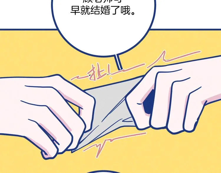 第31话 甜蜜惊喜 第57页