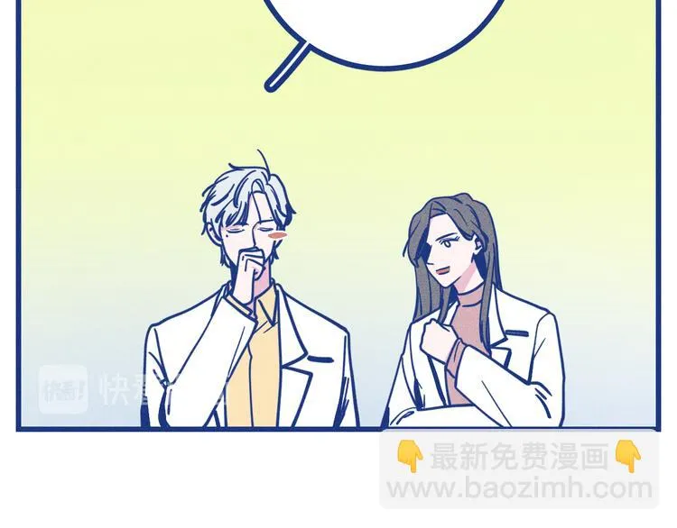 第31话 甜蜜惊喜 第59页