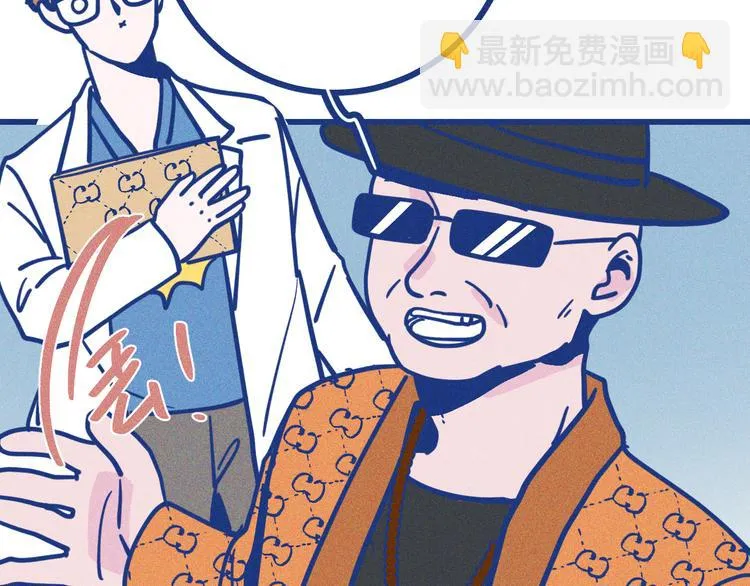 第31话 甜蜜惊喜 第72页