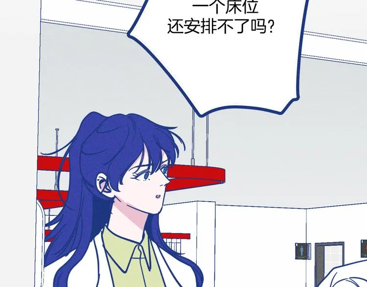 第31话 甜蜜惊喜 第77页