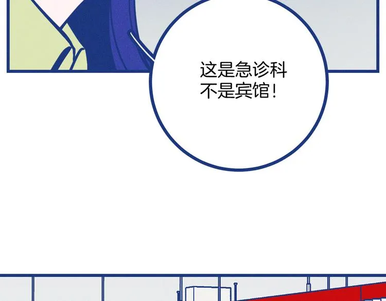 第31话 甜蜜惊喜 第83页