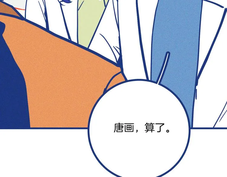 第31话 甜蜜惊喜 第85页