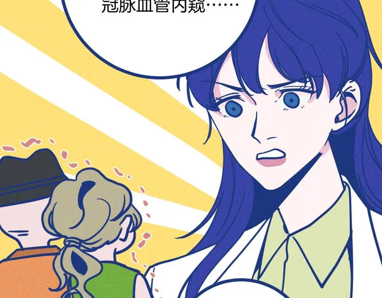 第31话 甜蜜惊喜 第89页
