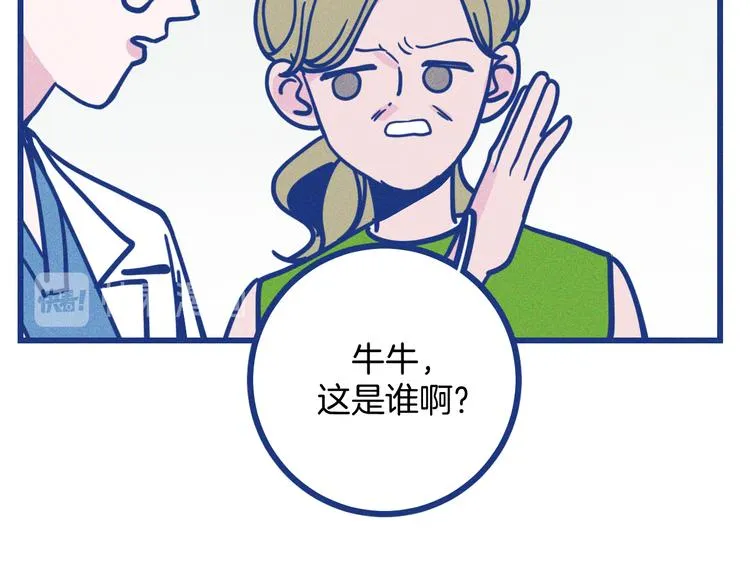 第31话 甜蜜惊喜 第91页