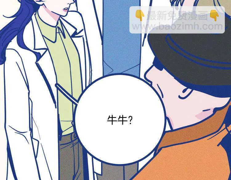 第31话 甜蜜惊喜 第93页