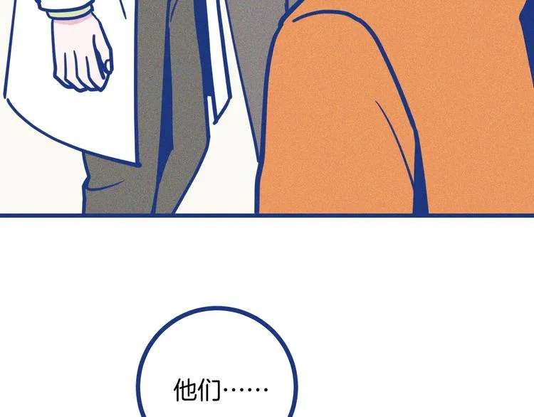 第31话 甜蜜惊喜 第94页