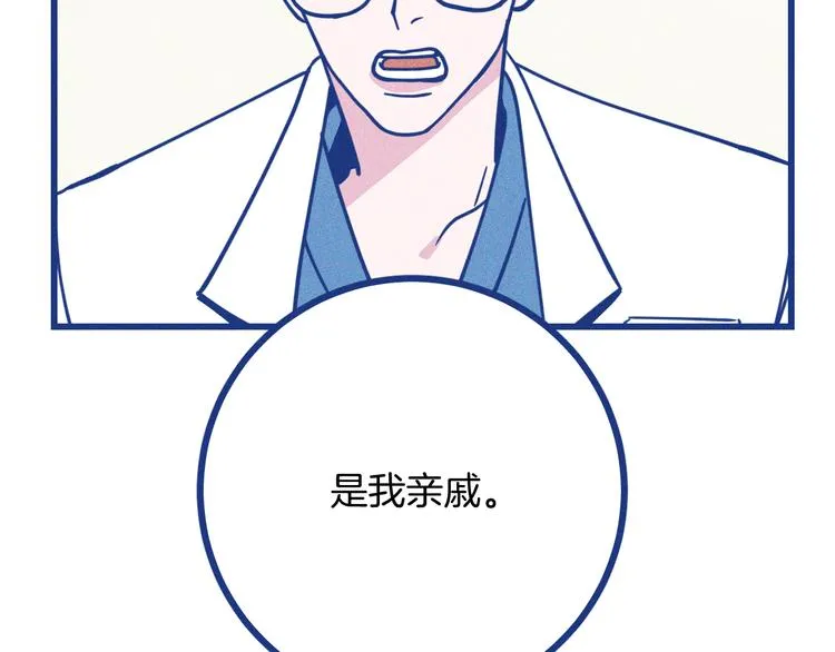 第31话 甜蜜惊喜 第96页
