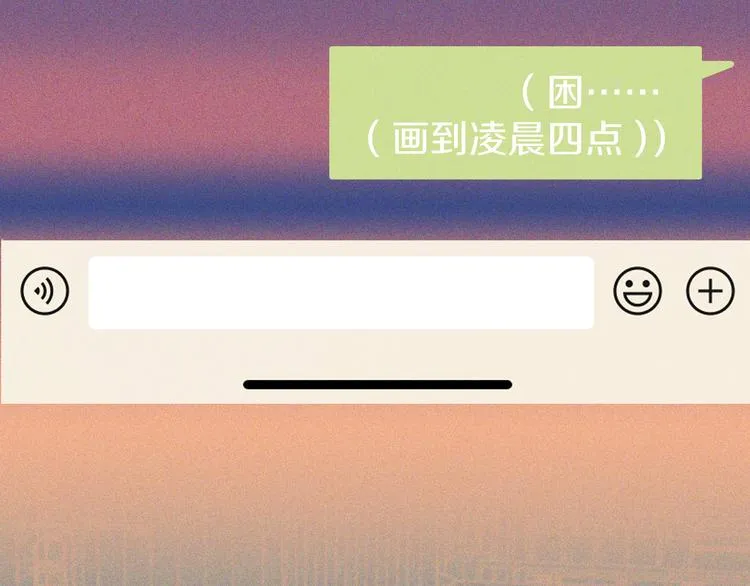 第31话 甜蜜惊喜 第100页