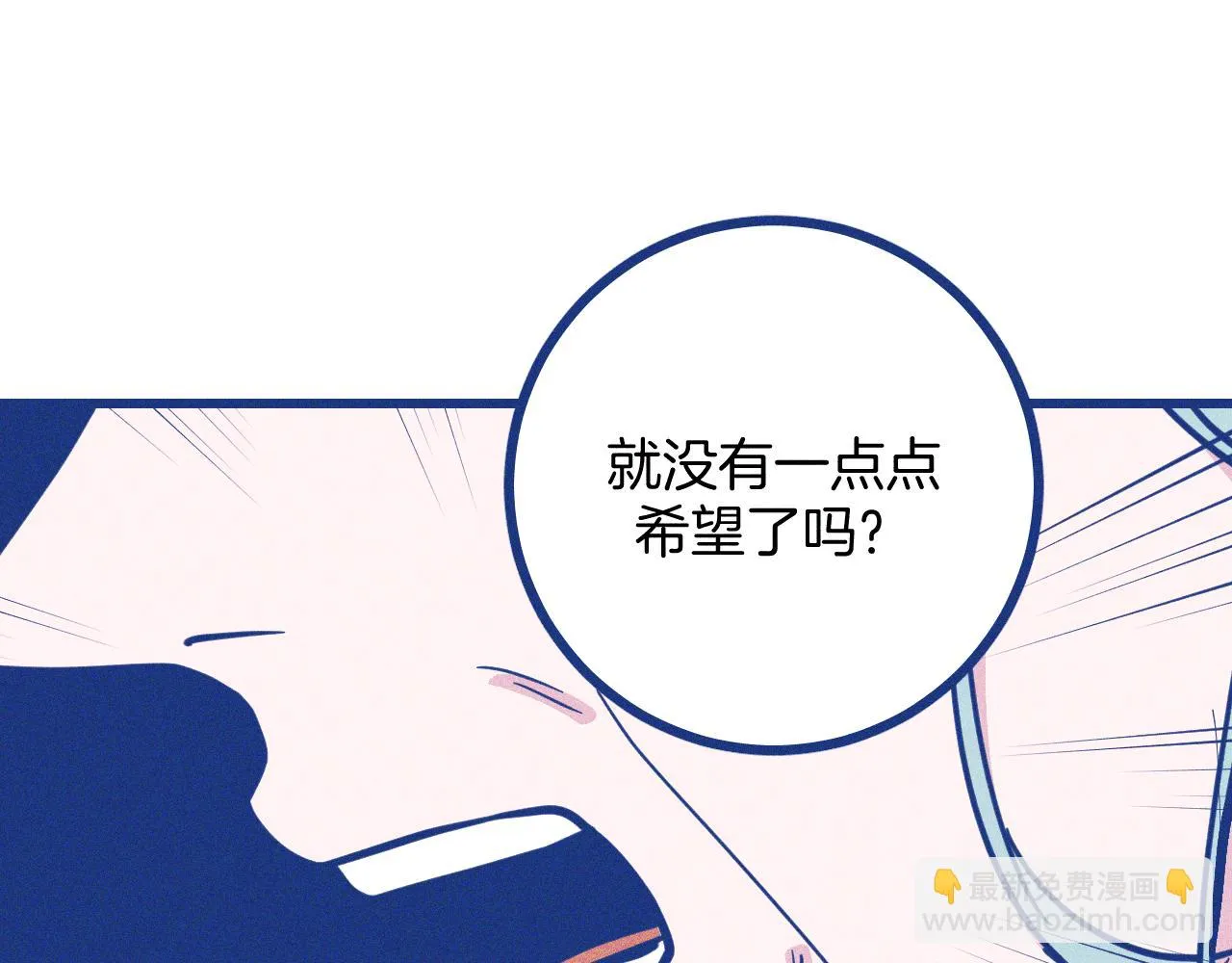 第30话 夏天没有结束 第4页