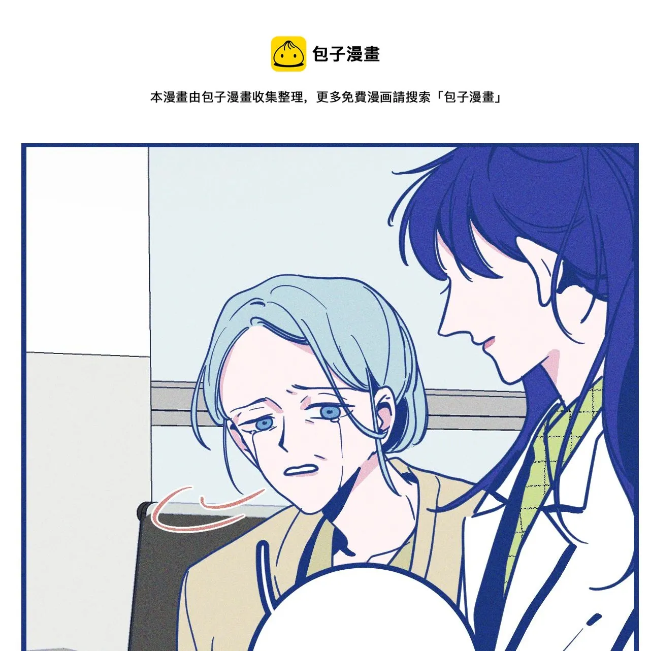 第30话 夏天没有结束 第11页