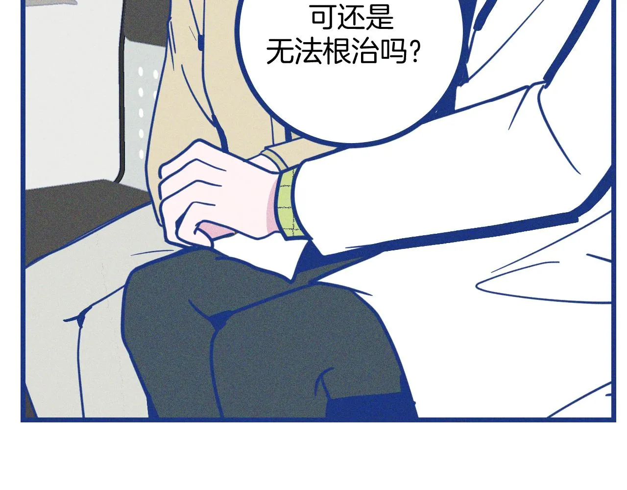 第30话 夏天没有结束 第12页
