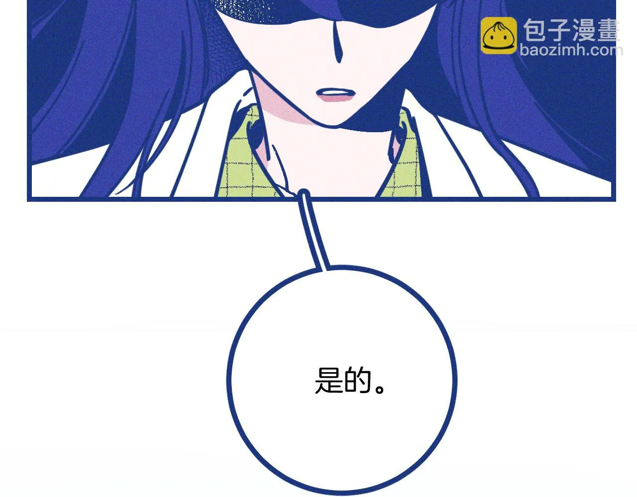 第30话 夏天没有结束 第16页