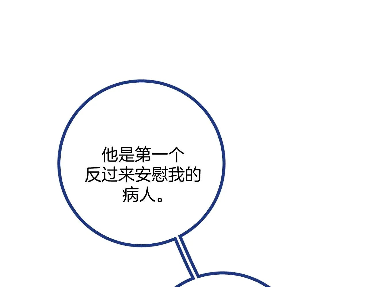 第30话 夏天没有结束 第28页
