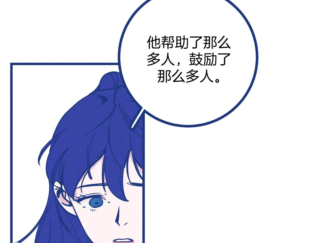 第30话 夏天没有结束 第29页