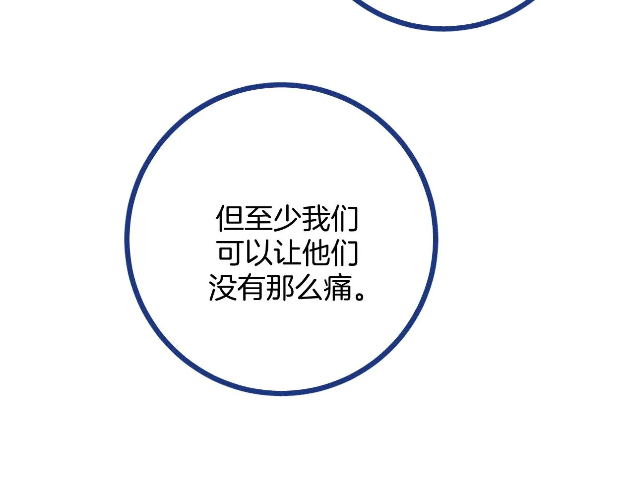 第30话 夏天没有结束 第37页