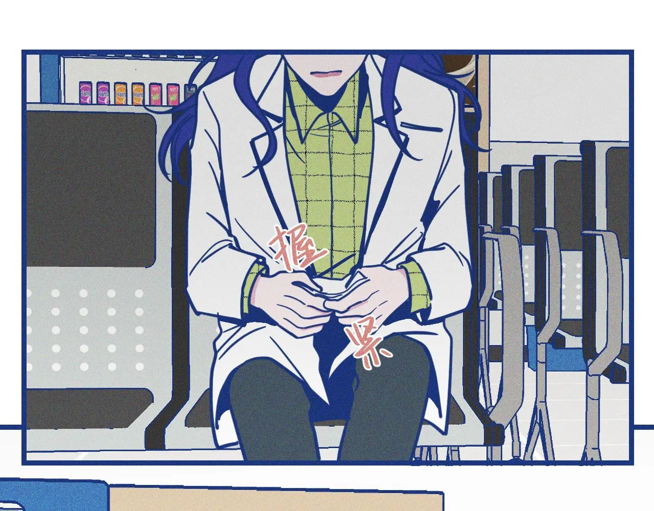第30话 夏天没有结束 第38页