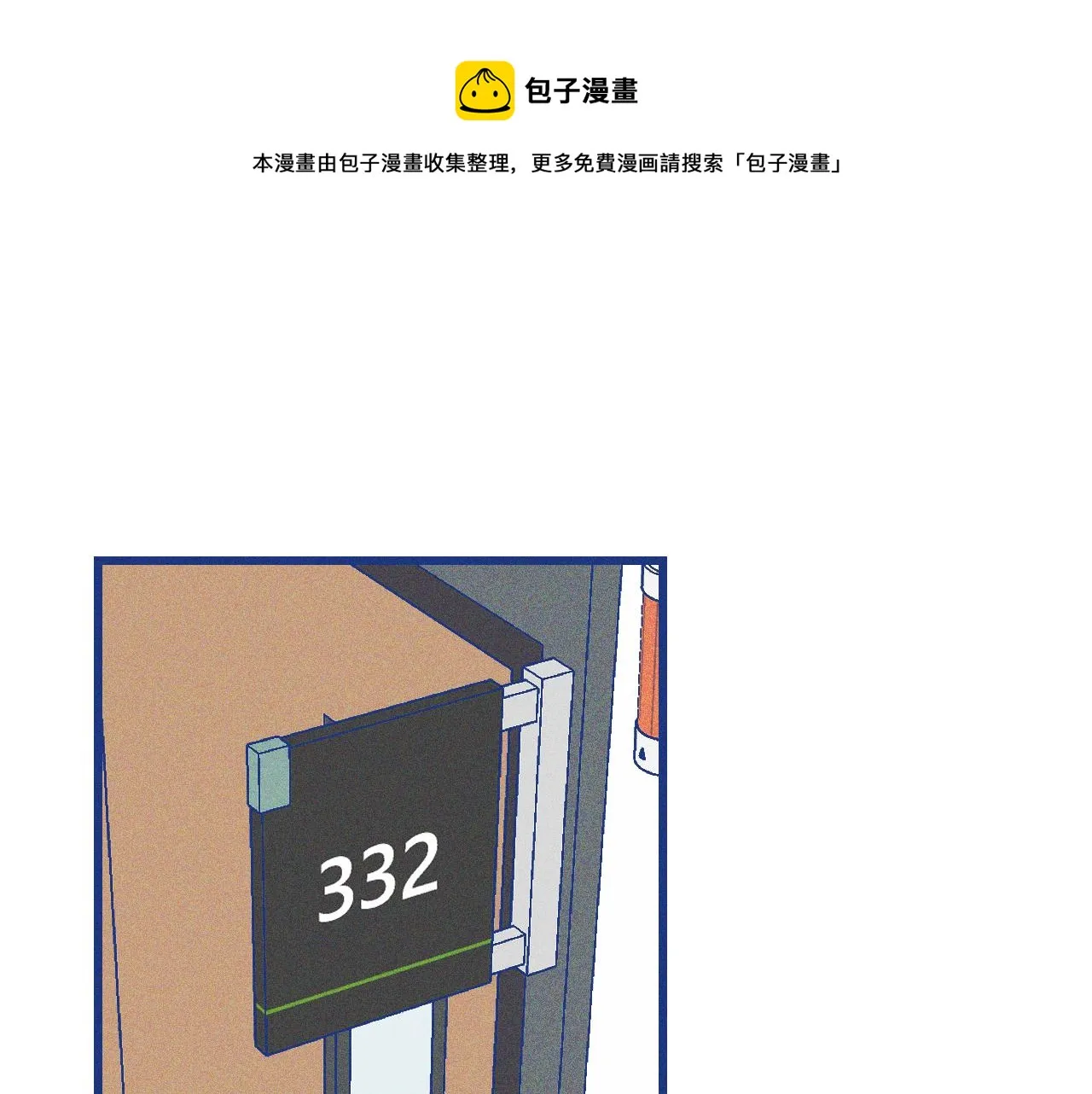 第30话 夏天没有结束 第41页
