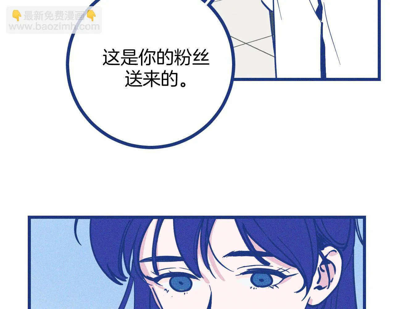 第30话 夏天没有结束 第43页