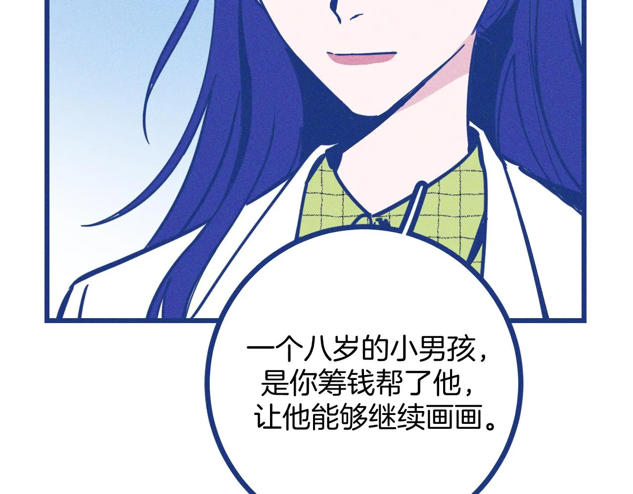 第30话 夏天没有结束 第44页