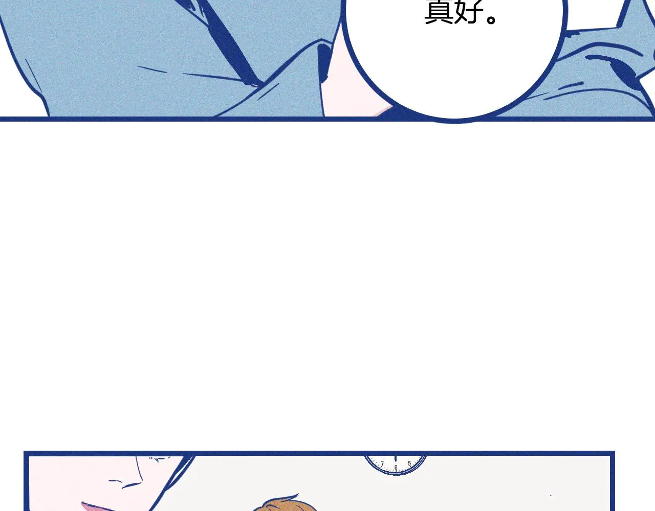 第30话 夏天没有结束 第47页