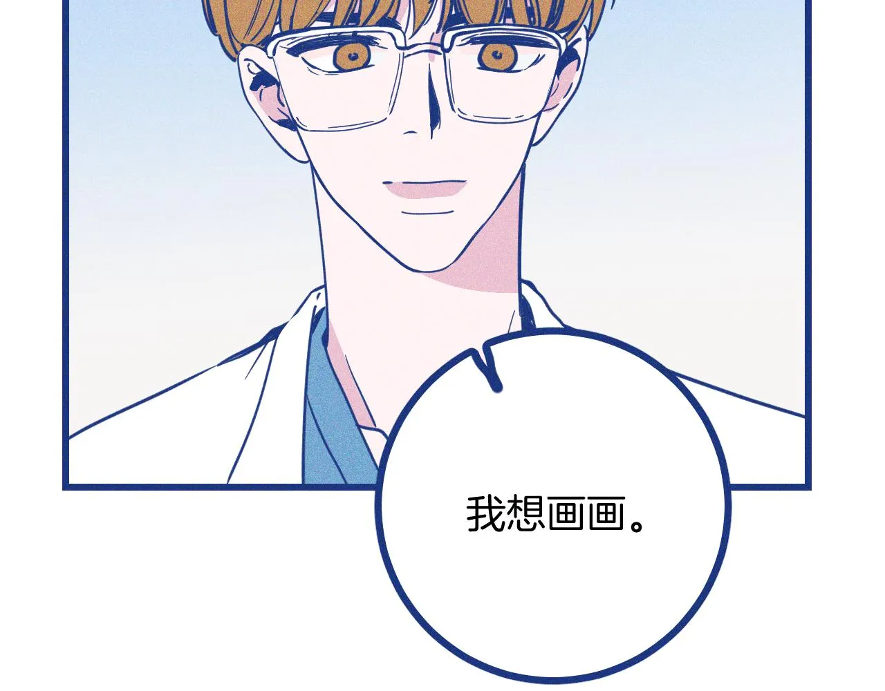 第30话 夏天没有结束 第50页