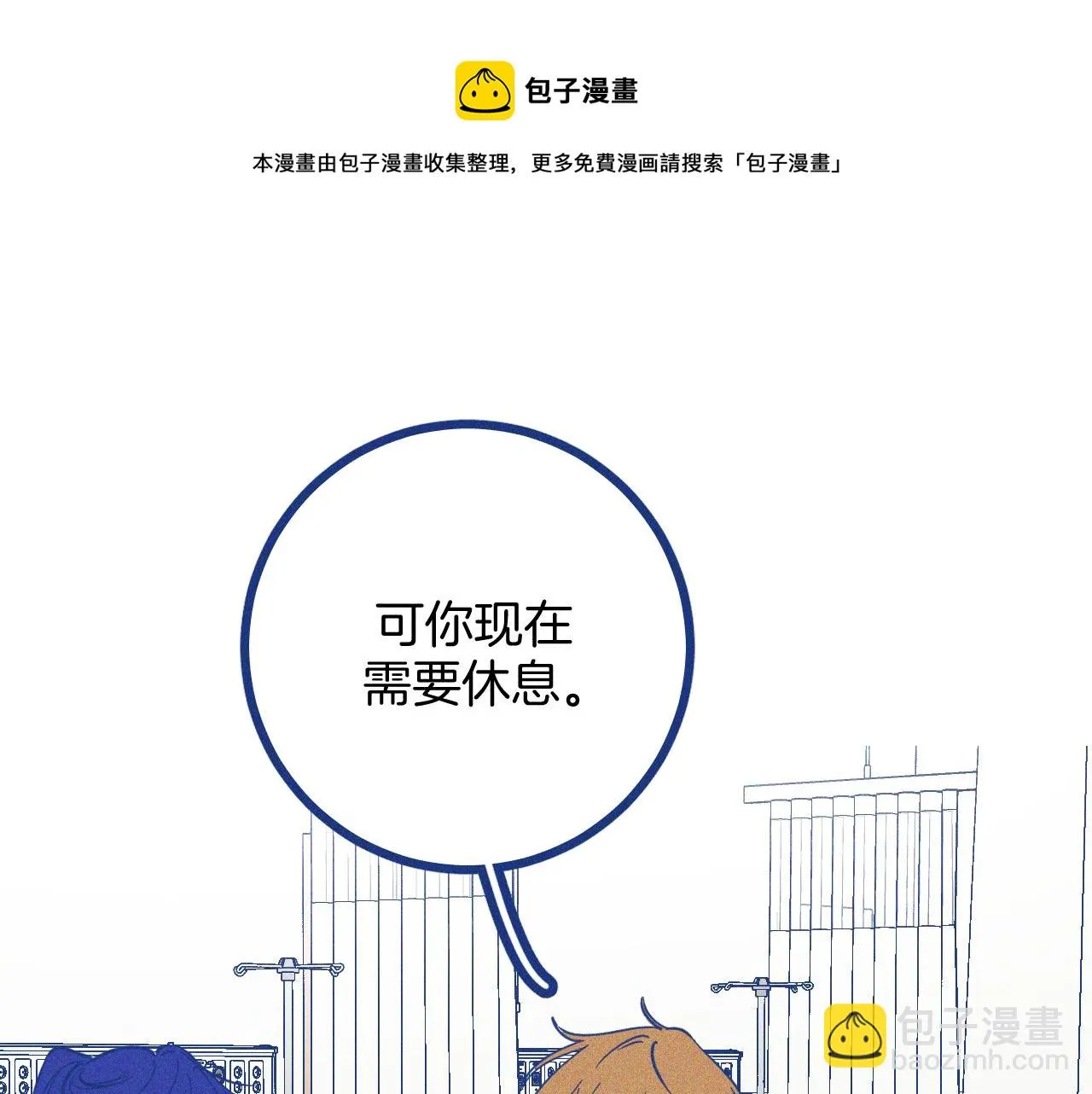 第30话 夏天没有结束 第51页