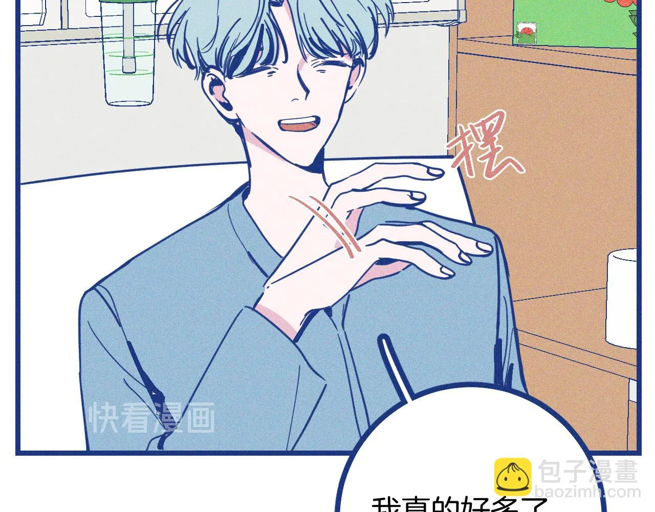 第30话 夏天没有结束 第54页
