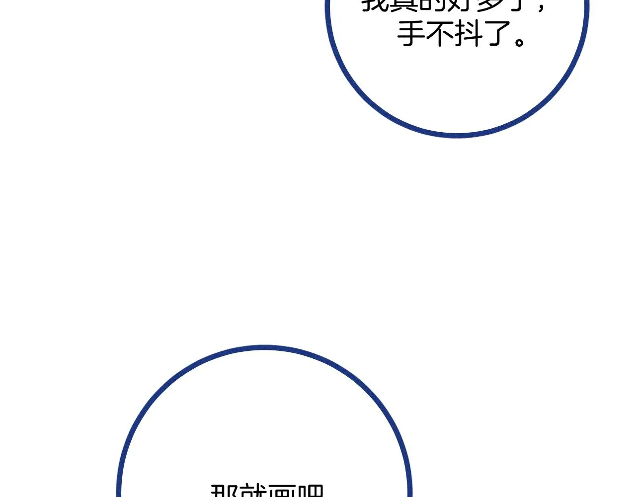 第30话 夏天没有结束 第55页