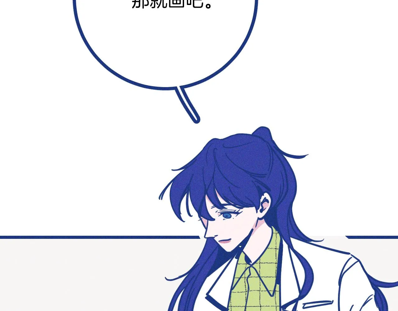 第30话 夏天没有结束 第56页