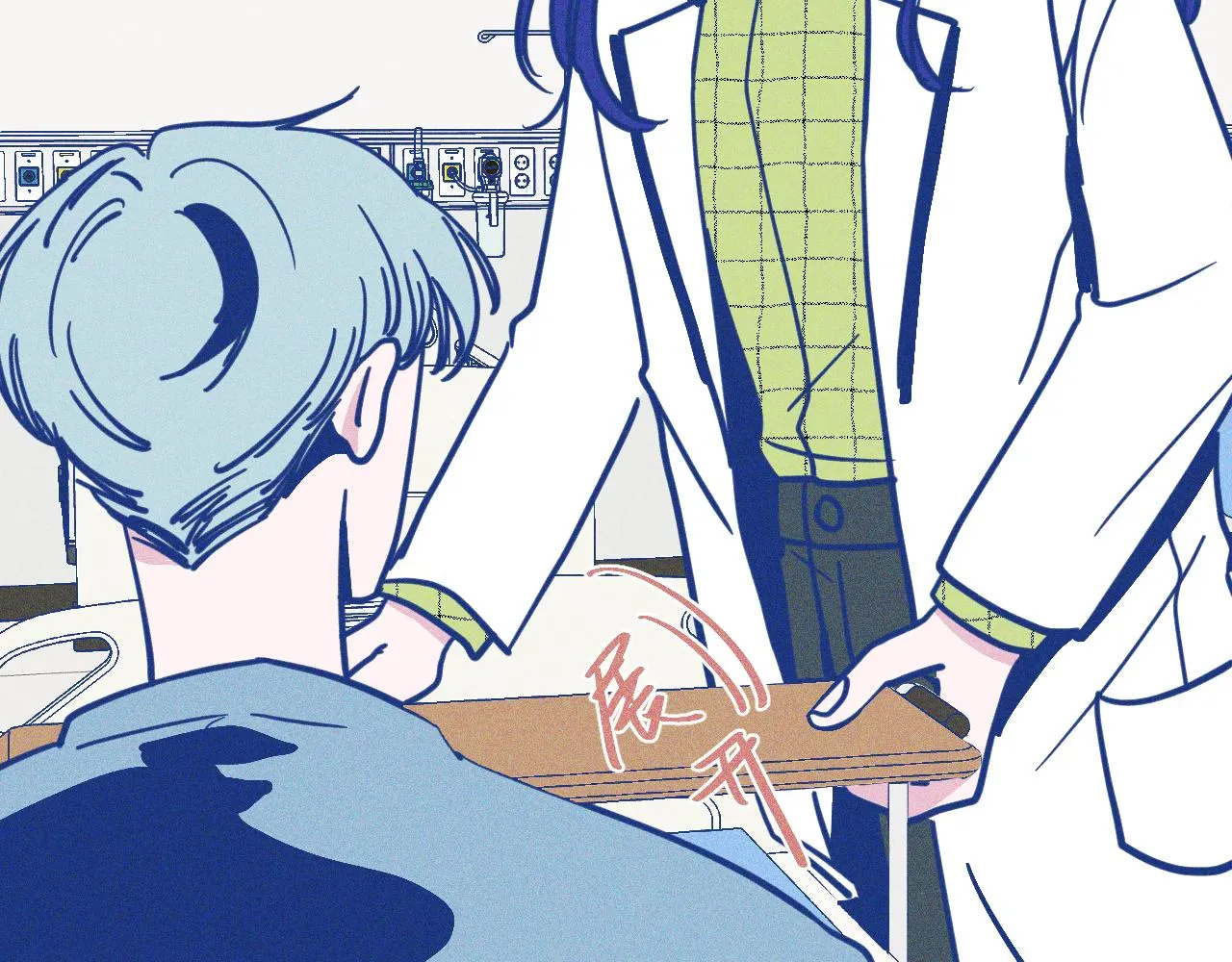 第30话 夏天没有结束 第57页
